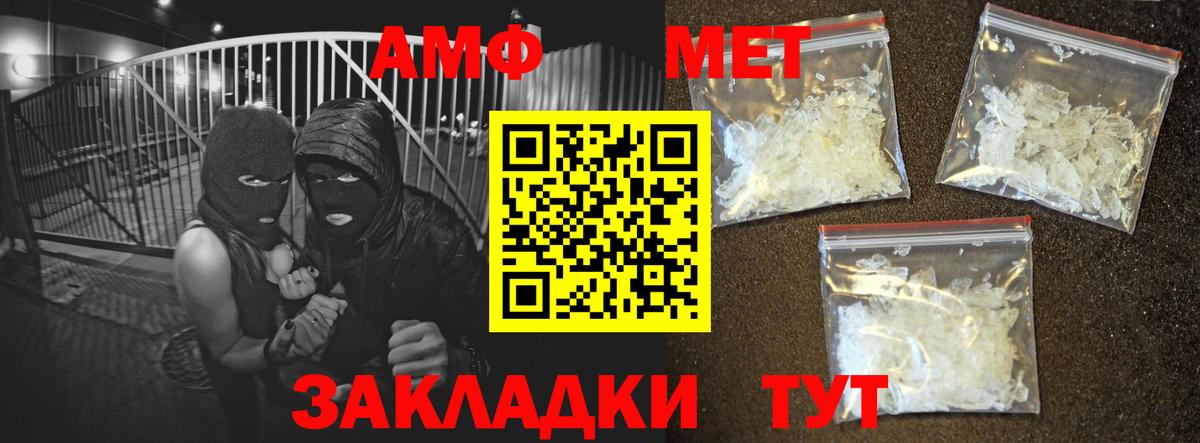 Amphetamine 97% Краснокамск