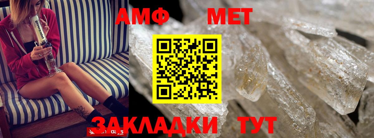 Краснокамск  Амфетамин VHQ  Амфетамин  Вход с VPN 