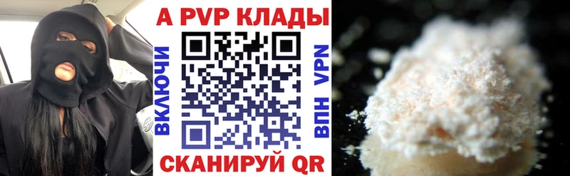 закладки  Краснокамск  мега маркетплейс  A-PVP VHQ 