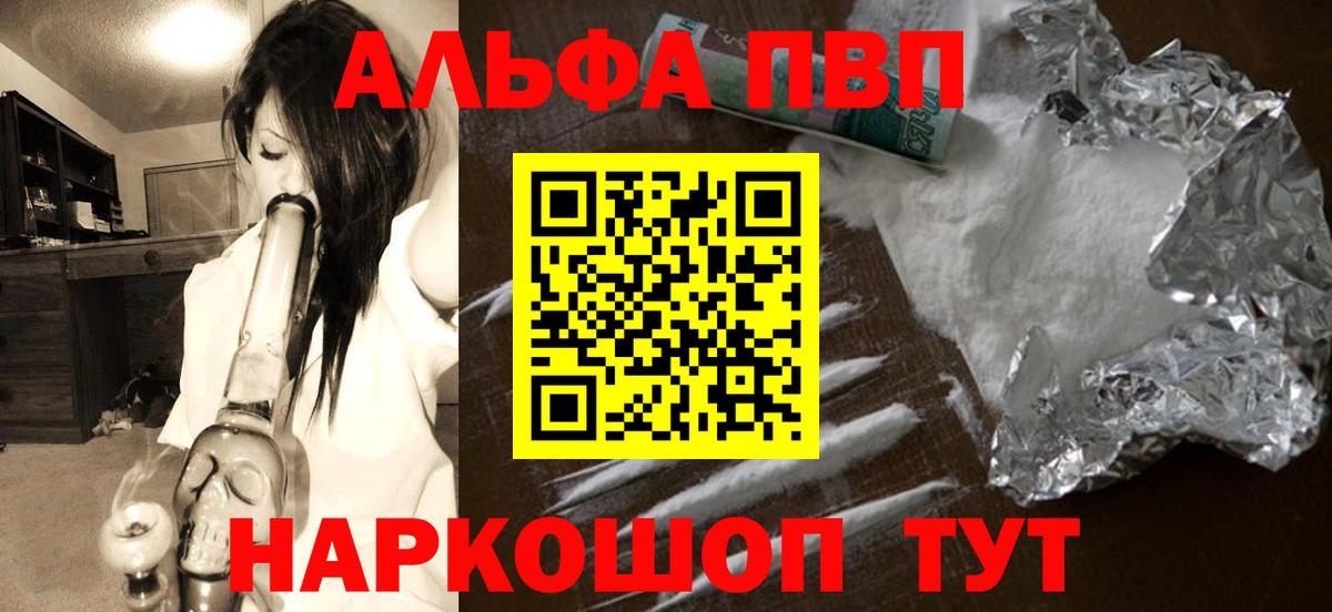 A-PVP крисы CK Краснокамск