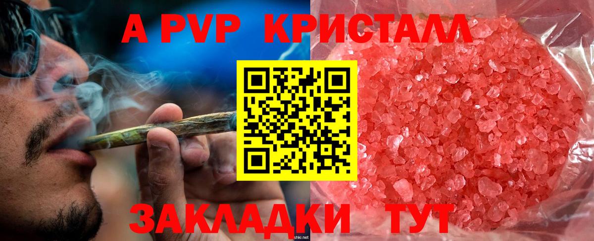 Краснокамск  APVP VHQ  Вход с VPN  A PVP крисы CK 