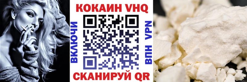 Cocaine VHQ  Краснокамск 