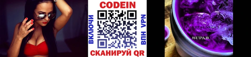 Codein Purple Drank  наркошоп  Краснокамск 