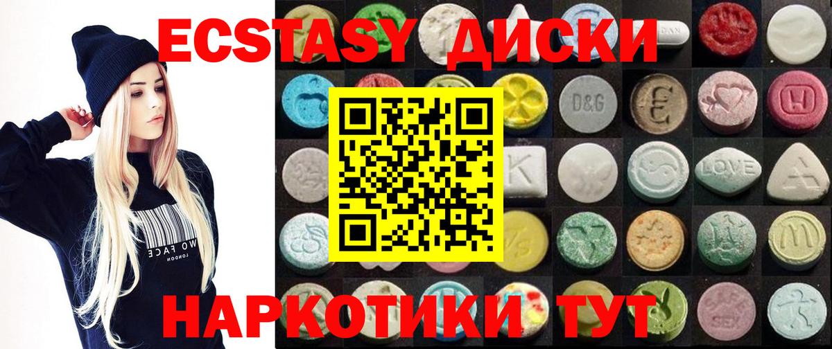 ЭКСТАЗИ круглые Краснокамск