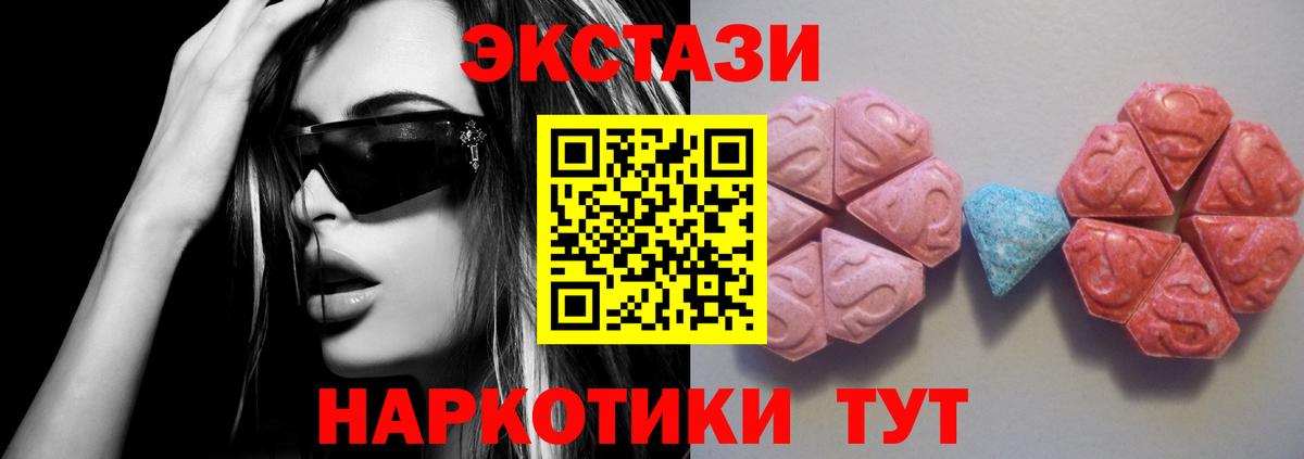 ЭКСТАЗИ ешки  Ecstasy louis Vuitton  Краснокамск  Вход с VPN 