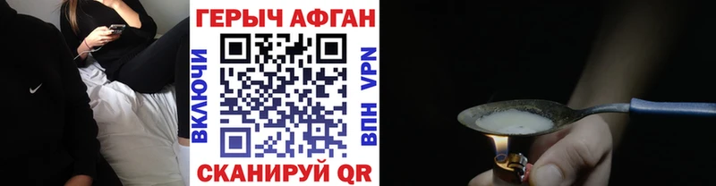 площадка формула  Краснокамск  Героин VHQ  купить  цена 