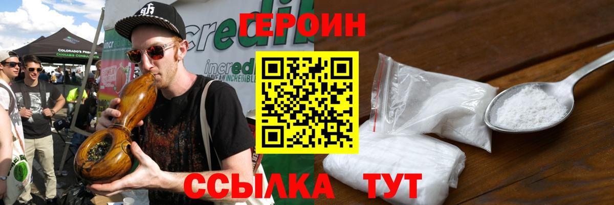 ГЕРОИН афганец  Вход с VPN  Краснокамск 