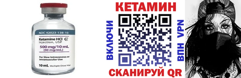 КЕТАМИН VHQ  Краснокамск 