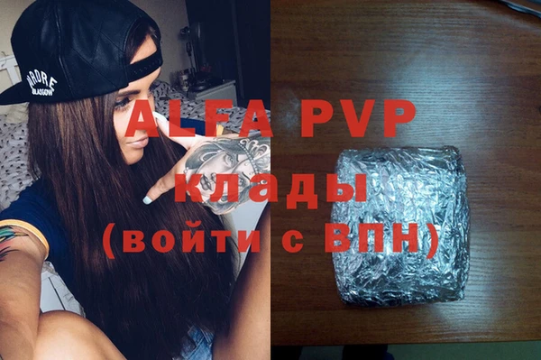 альфа пвп VHQ Алексеевка