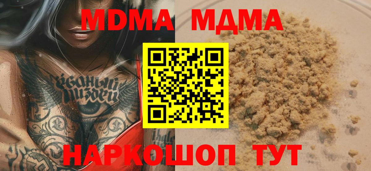 Краснокамск  MDMA  Вход с VPN  МДМА VHQ 