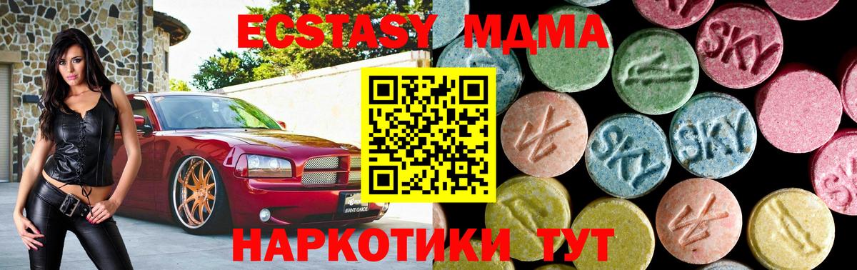МДМА молли Краснокамск