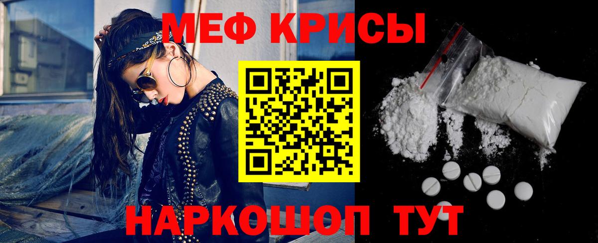 Краснокамск  Меф кристаллы  закладки  Мефедрон  МЕФ кристаллы  Вход с VPN 