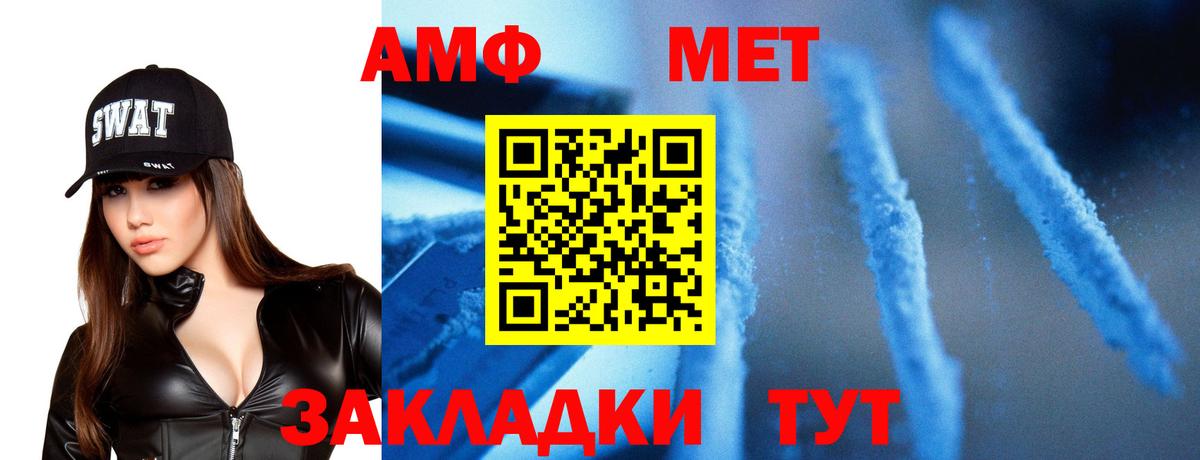 Краснокамск  МЕТАМФЕТАМИН  Вход с VPN  Метамфетамин винт 