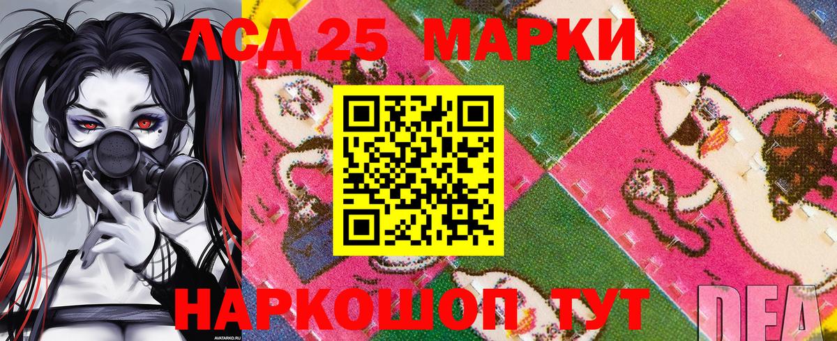 Марки 25I-NBOMe 1,5мг Краснокамск