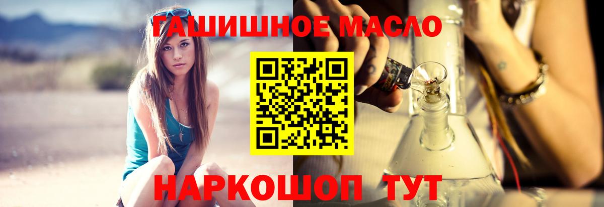 Дистиллят ТГК THC oil Краснокамск